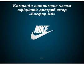 Firm Босфор UA