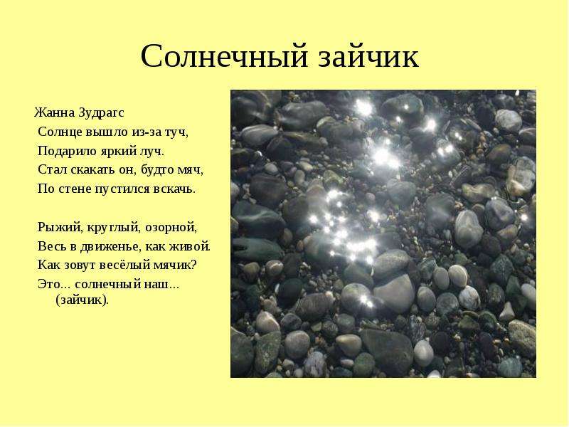 Загадки явлениях. Загадки о явлениях природы. Стихи о природных явлениях. Природные явления стишки. Стих о явлениях природы для детей.