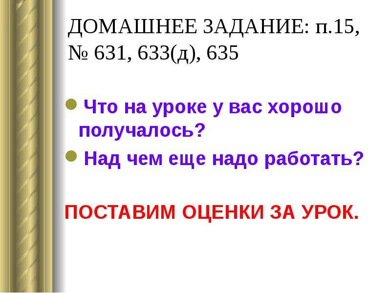 Порядок действия при сохранении презентации в своей папке