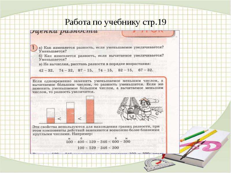 Презентация петерсон 4 класс оценка суммы