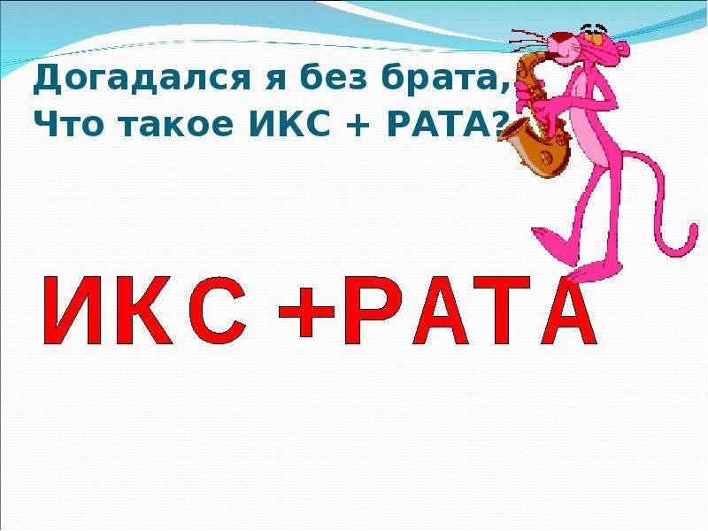 Слово рата