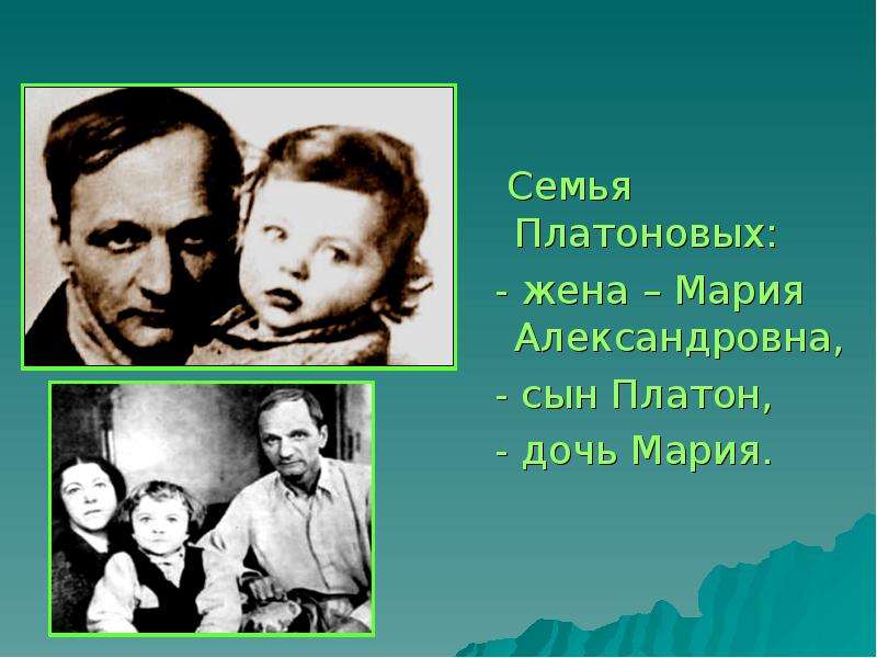 Андрей платонович платонов презентация