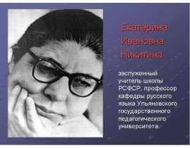 Гласные О - Е после шипящих в корне