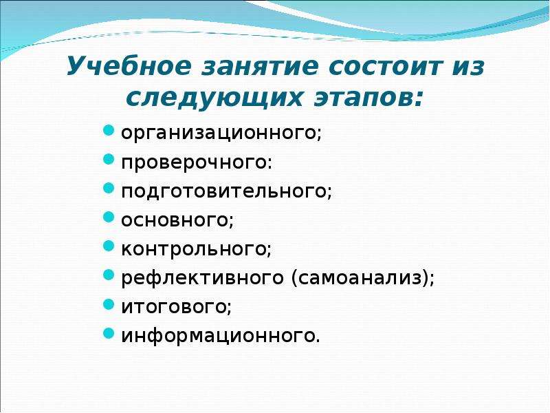 Конспект занятия в дополнительном образовании образец