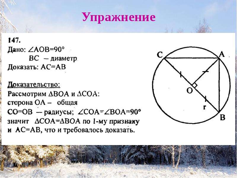 Проект задачи на построение 7 класс