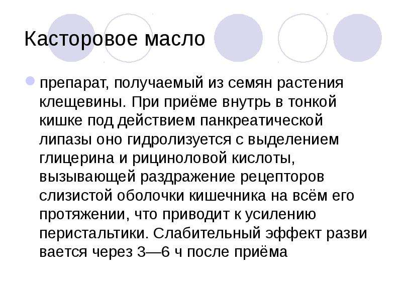 Препарат текст. Что гидролизуется в тонкой кишке. Препараты железа при приеме внутрь вызывают запоры. В чём осуществляется средств для приема внутрь.