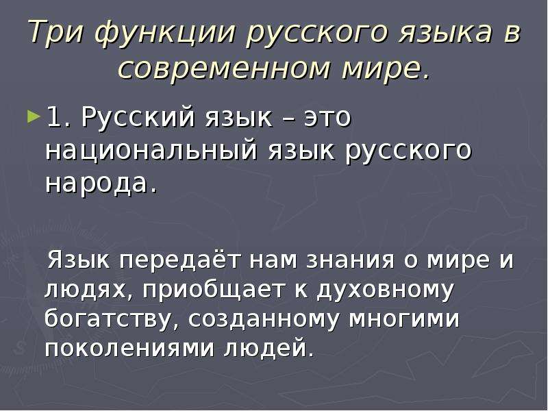 Родной язык для народа это