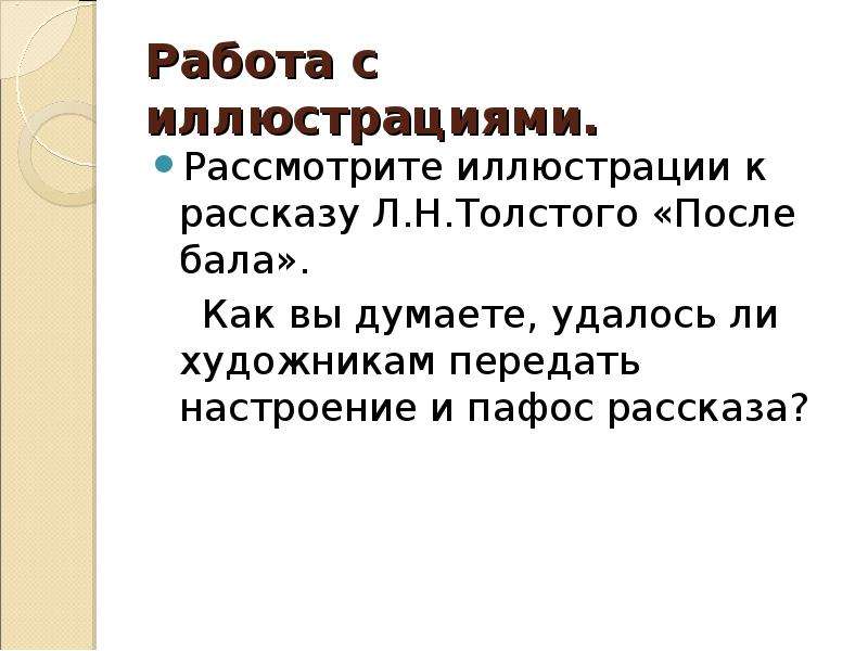 Особенности юмористического рассказа 3 класс презентация