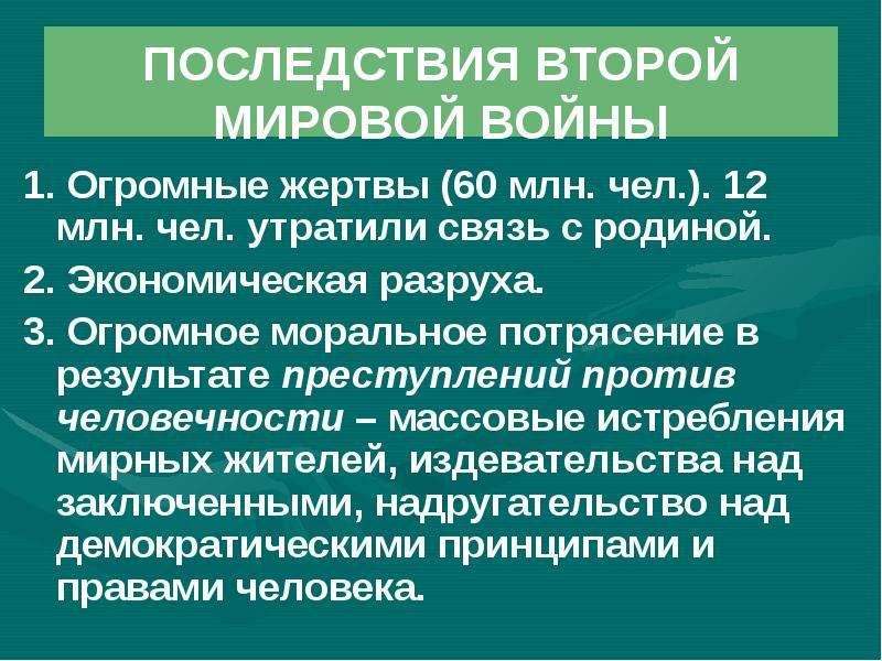 Литература вов презентация 11 класс