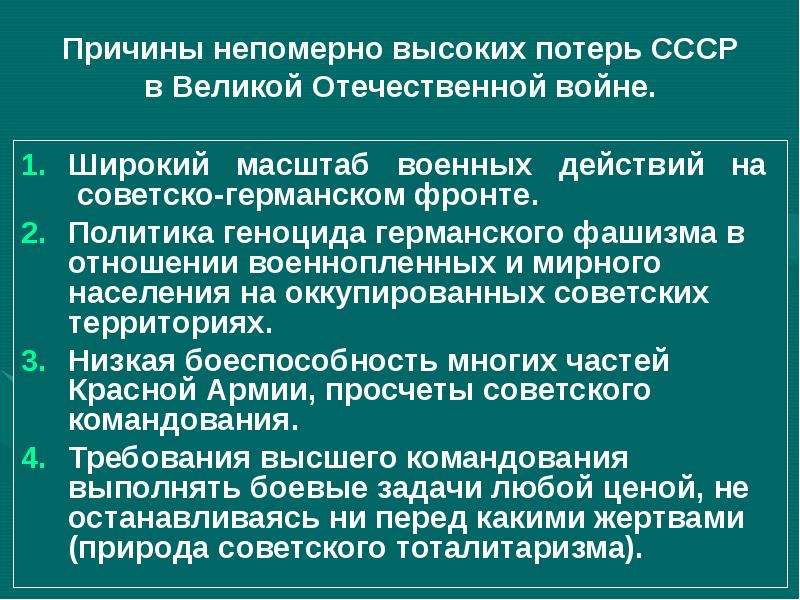 Итоги 2 мировой войны презентация