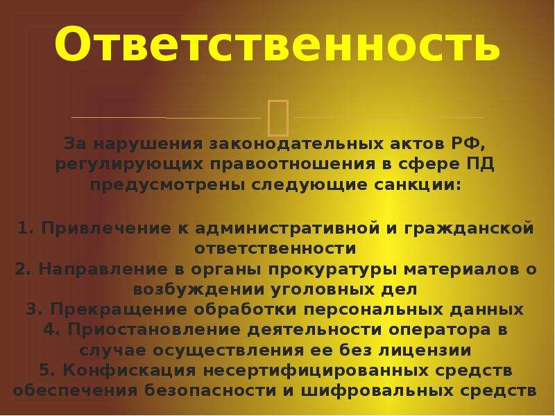 Про персональные данные. Персональные данные презентация. Персональные данные и их защита. Презентация на тему защита персональных данных. Презентация по персональным данным для организации.