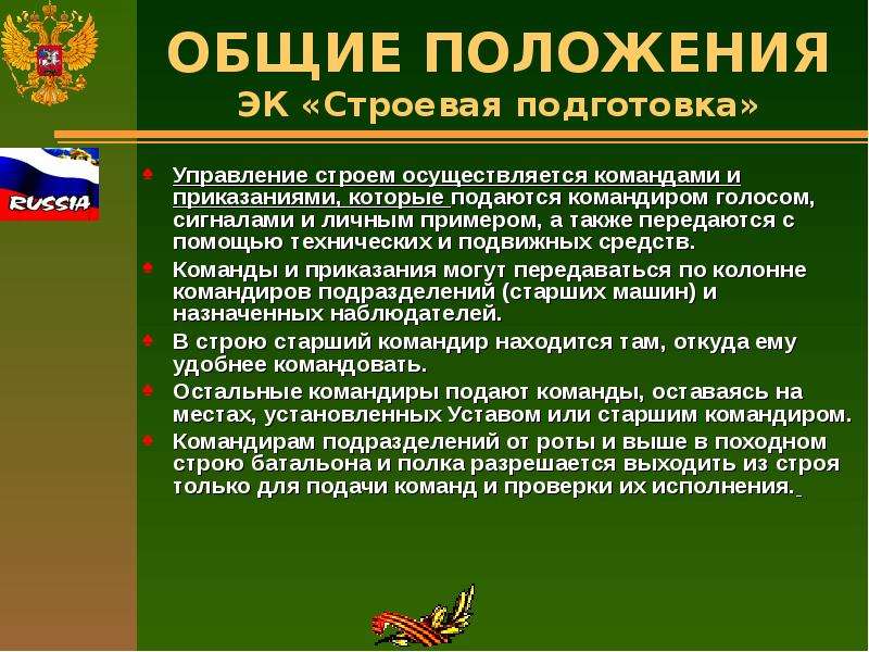 Сигналы и команды подаваемые в боевой обстановке план конспект