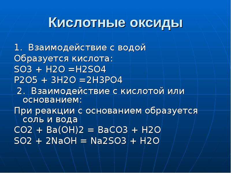 Выберите металлы которые реагируют с водой в соответствии со схемой me h2o t mexoy h2