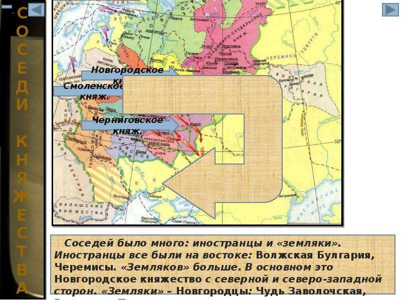 Владимиро суздальское княжество презентация 6 класс торкунов