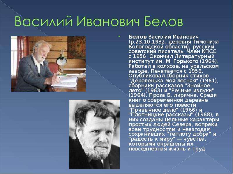 Изображение жизни советской деревни в литературе 1950 1980 х годов