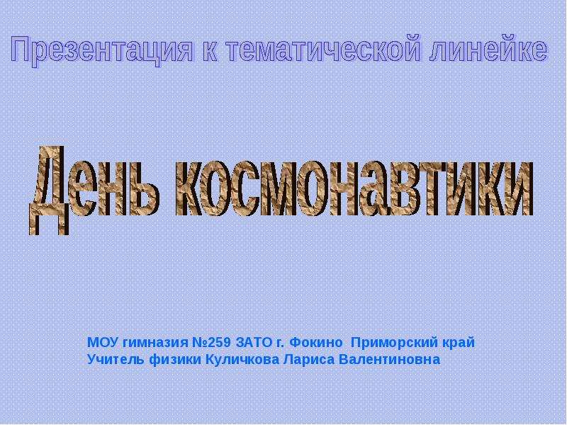 Презентация на 12 слайдов