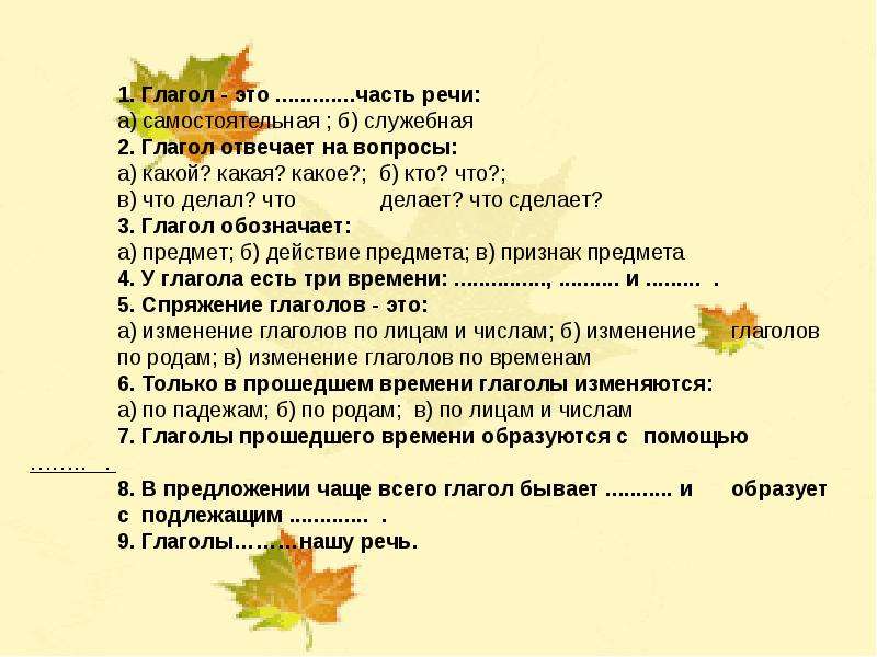 Презентация правописание частицы не с глаголами закрепление 3 класс