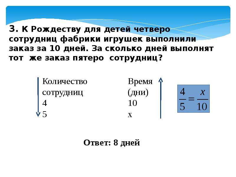 Прямые пропорциональные величины. Прямая и Обратная пропорциональность 6 класс задачи. Прямая и Обратная пропорциональность 6 класс самостоятельная. Задачи с прямой пропорциональностью. Самостоятельная 6 класс Обратная пропорциональность.