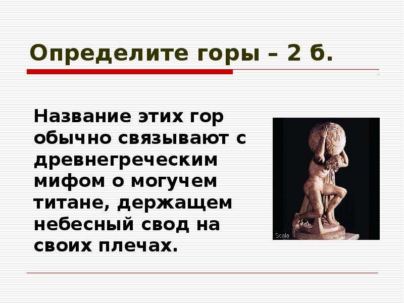 Как определить горе. Родип с древнегреческого. Блуждаю на древнегреческом. Горе это определение. Куклос с греческого.