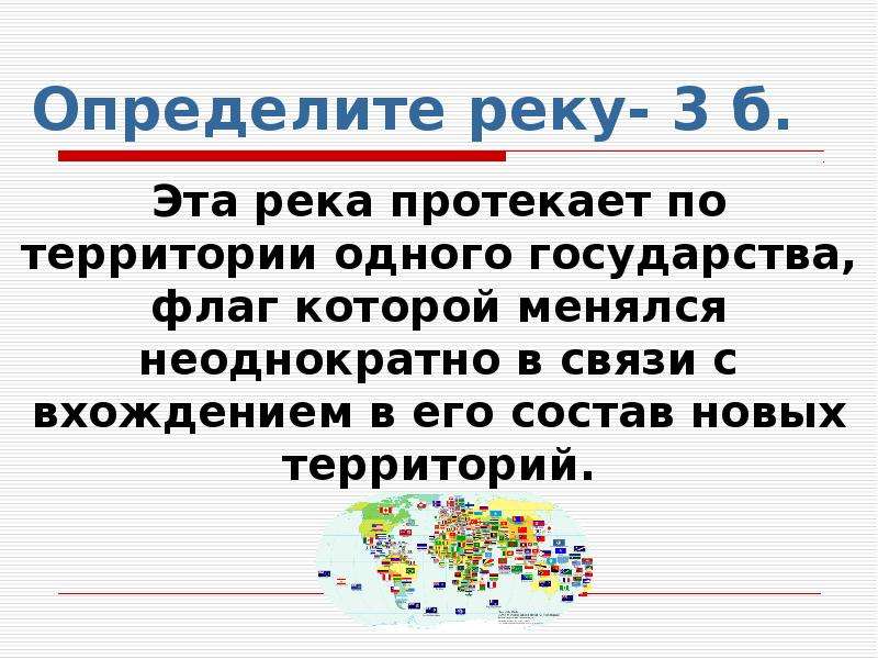 Пентагон презентация игра