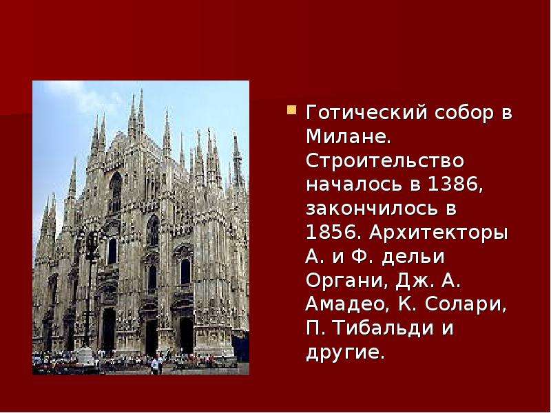 Культура западной европы презентация. Культура Западной Европы в средневековье 6 класс. Архитектура Западной Европы презентация. Проект культура Западной Европы в средние века. Архитектура Западной Европы 6.