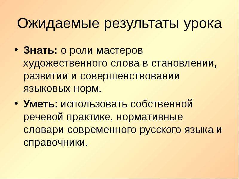 Роль автора. Роль писателя. Мастер художественного слова. Роль писателя в жизни человека.