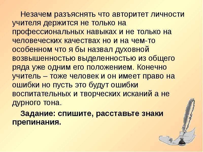 Роль писателя. Незачем незачем. Не за чем и незачем. Роль писателяслчинение. Не зачем или незачем.