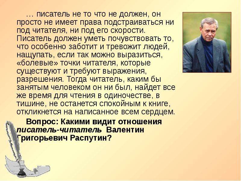 Роль писателя. Каким должен быть писатель. Что делает писатель. Писатели про достоинство.