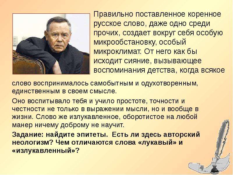 Роль автор. Роль писателя. Функции писателя. Роль писателей в жизни обычного человека?. Роль писателя в обществе.