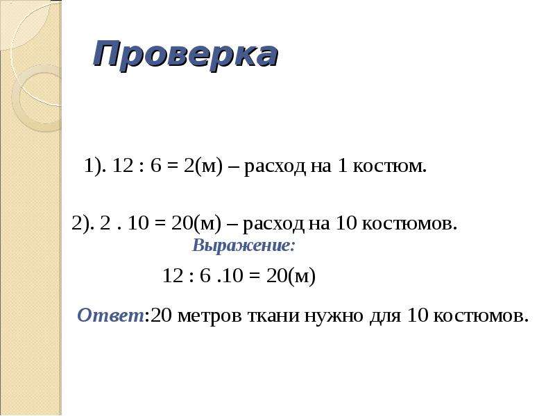 3 класс школа россии презентация квадратный дециметр