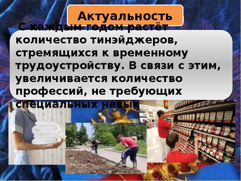 Особенности трудоустройства несовершеннолетних обществознание. Труда несовершеннолетних граждан. Труд подростка дома примеры. Особенности труда несовершеннолетних схема. Особенности труда несовершеннолетних Обществознание 7 класс.