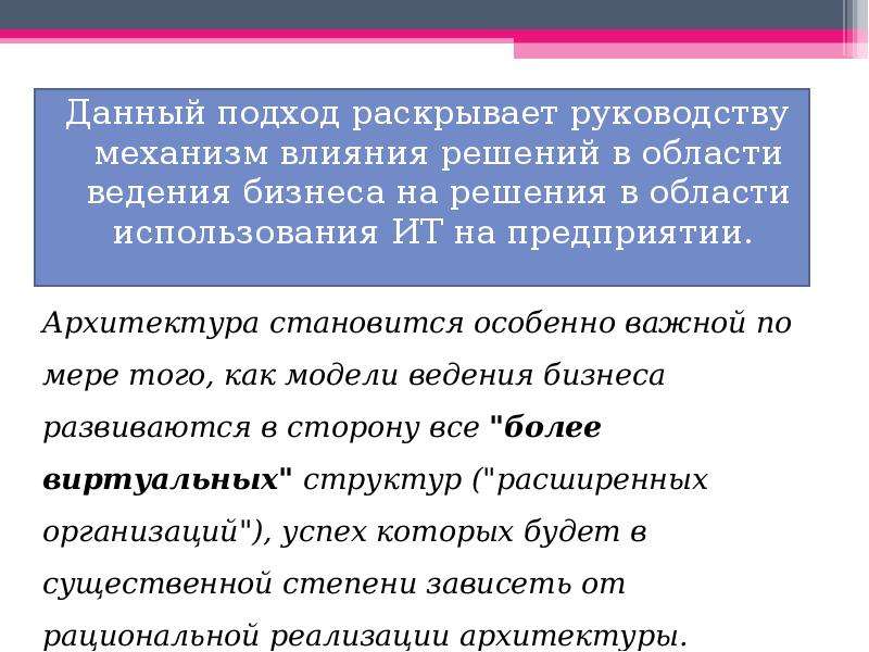 Механизм руководства. Мобилизованные объекты и область их использования.