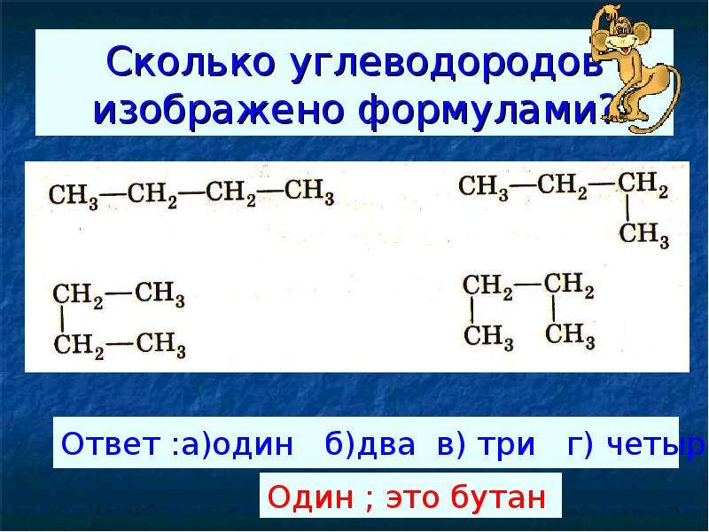 Презентация по химии 10 класс алканы