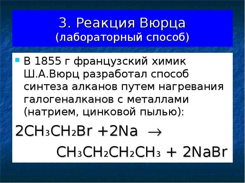 Галогеналканы презентация 10 класс