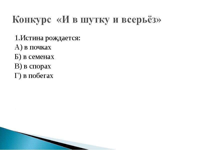 И в шутку и всерьез. Книги на тему и в шутку и всерьез. Русский и в шутку и всерьез. Рассказы в шутку и всерьез. Конкурсы побегам.