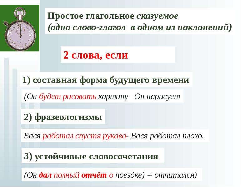 Презентация грамматическая основа предложения 9 класс ОГЭ. Обозначение основ предложения. Грамматическая основа предложения 9 класс ОГЭ. Грамматическая основа 9 класс ОГЭ.