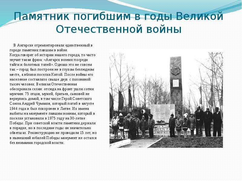 Презентация памятник великой отечественной войны