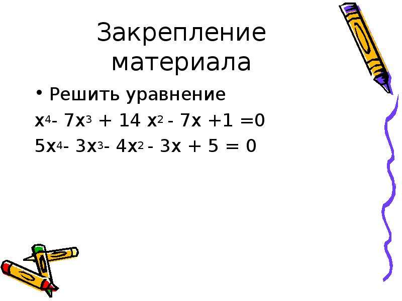Решение х 2 3х 0. Х-7/Х-2+Х+4/Х+2 1. Х+5/Х-7 1 3х+4/4х-2 -1. (2,7х-5)-(3,1х-4). У=4х-7 уравнение.