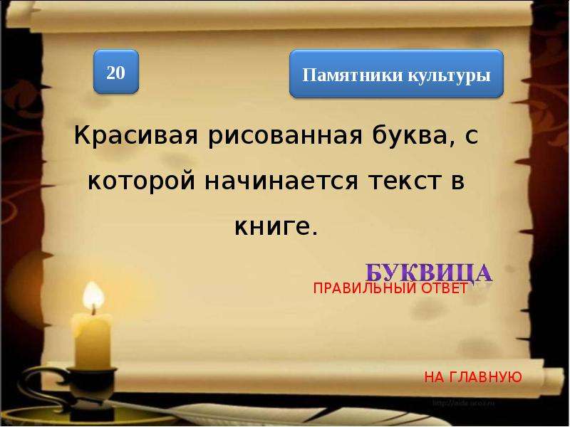 Презентация 4 класс былины летописи жития