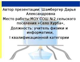 Изопроцессы