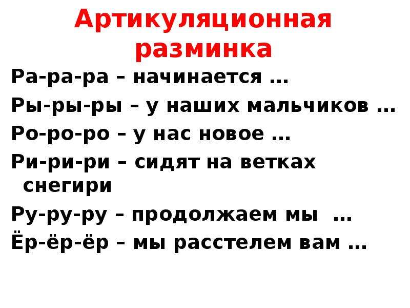 Слова начинающиеся на ра. Ра ра ра начинается. Ра ра ра дождь идет с утра Ри Ри Ри.