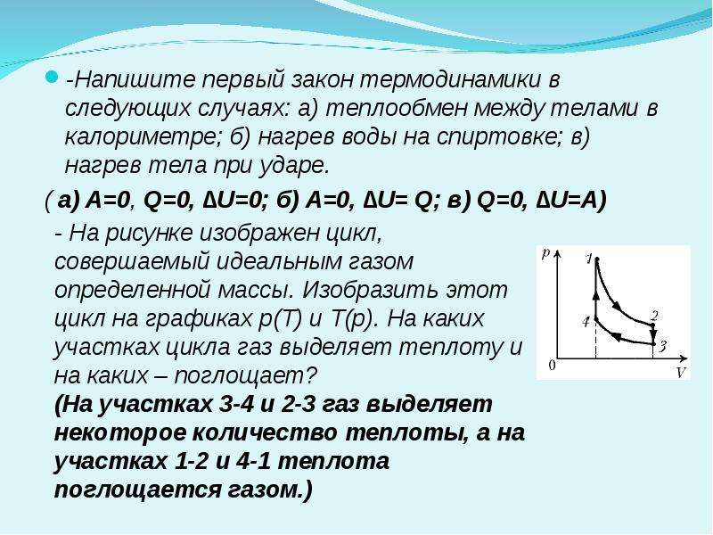 Презентация кпд тепловых двигателей 10 класс