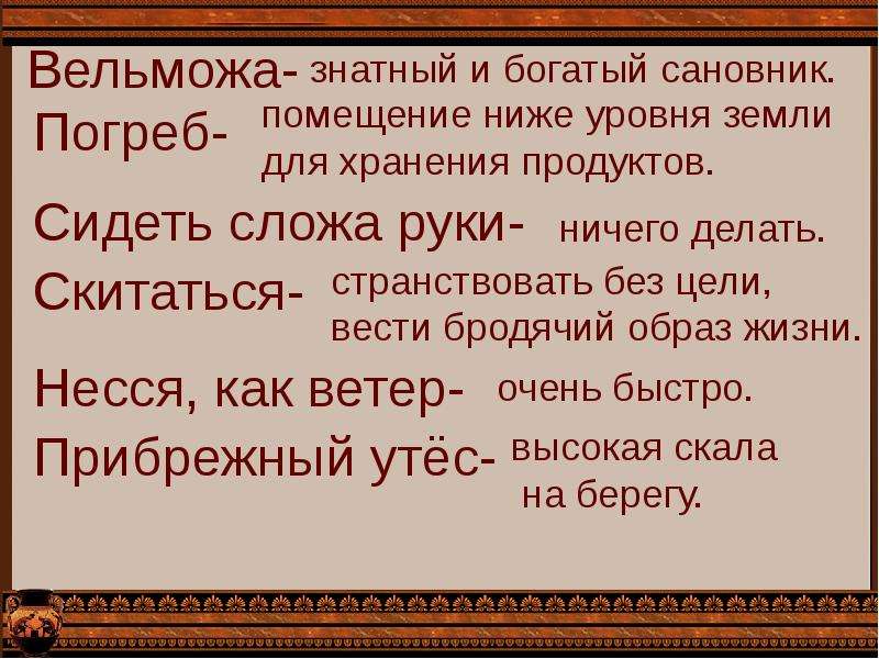 Мифы древней греции урок 3 класс презентация урок