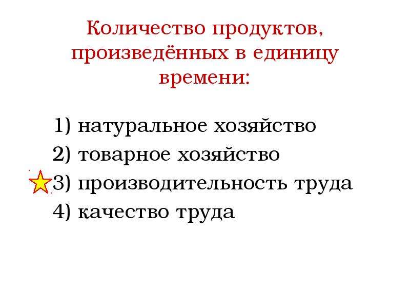 Натуральное хозяйство: что это такое и существует ли оно …