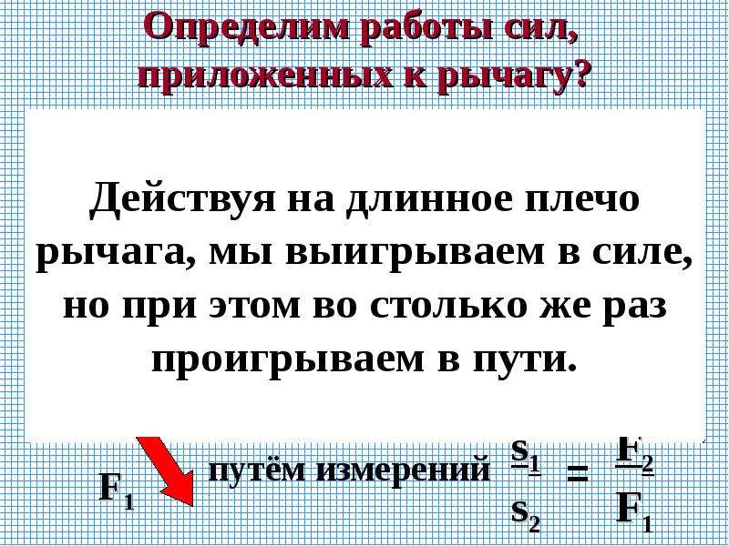 Презентация по физике 7 класс блоки золотое правило механики