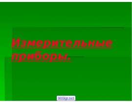 Барометр анероид