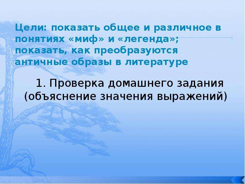 Легенда об Арионе основная мысль. Легенда об Арионе план. Почему Легенда об Арионе называется легендой кратко. Легенда об Арионе презентация 6 класс по литературе.