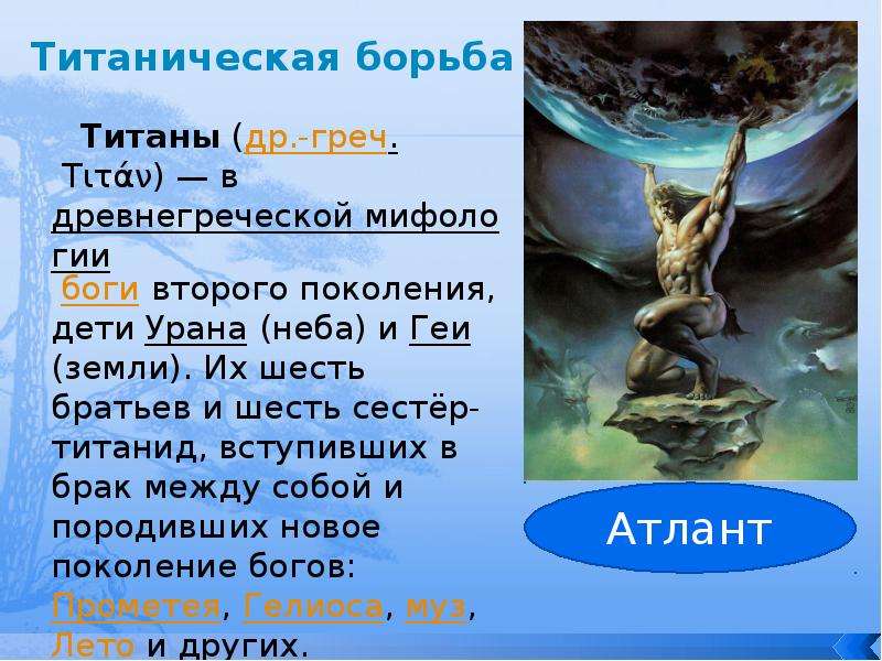 Геродот легенда об арионе конспект урока 6 класс презентация