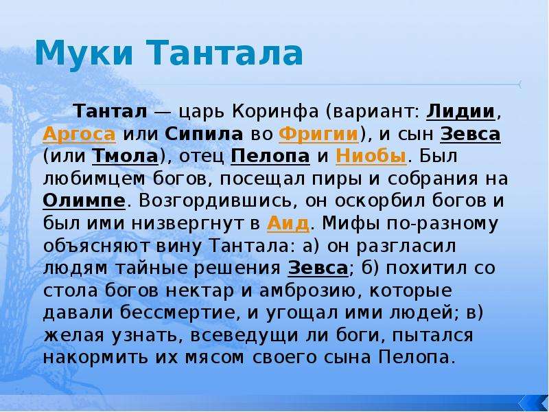 Геродот легенда об арионе презентация 6 класс по литературе