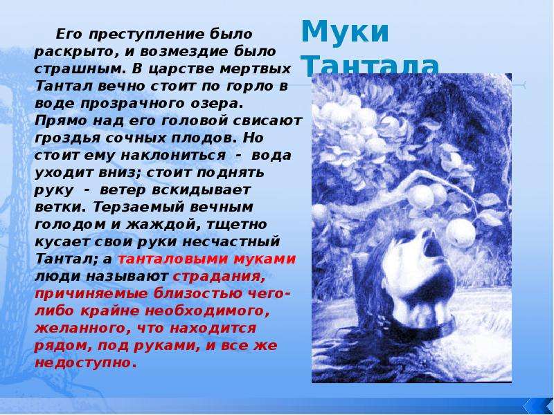 Геродот легенда об арионе конспект урока 6 класс презентация